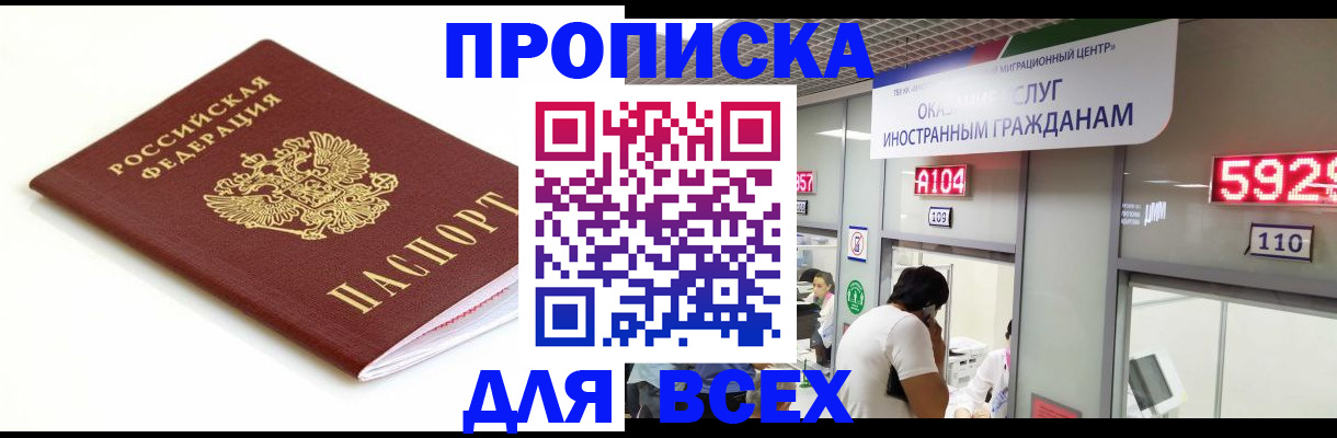 временная регистрация в Нижнекамске