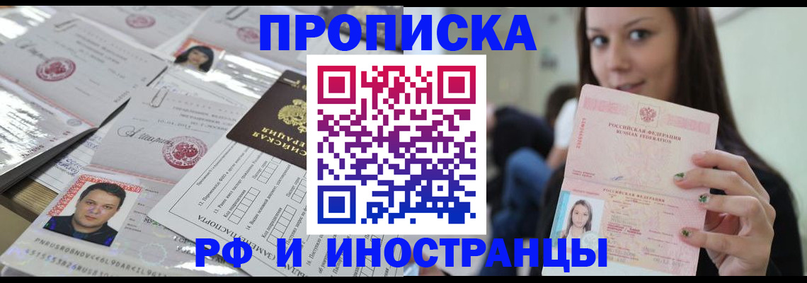 временная регистрация гарантия в Нижнекамске