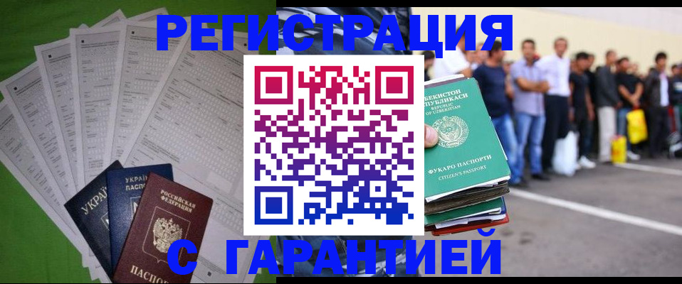 прописка в Нижнекамске