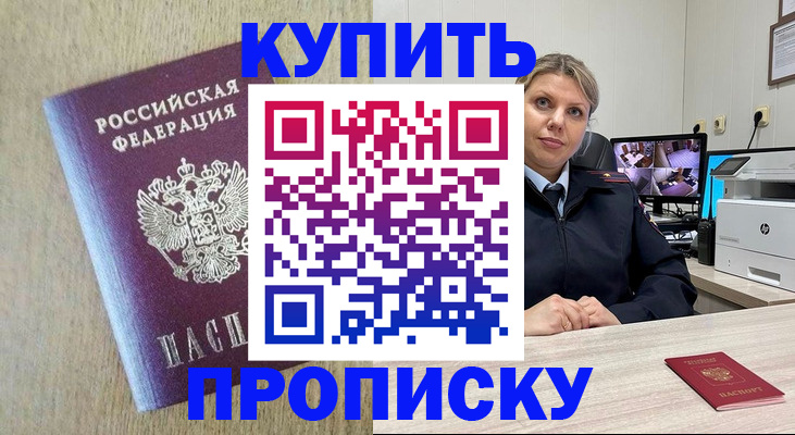 временная регистрация для школы в Нижнекамске