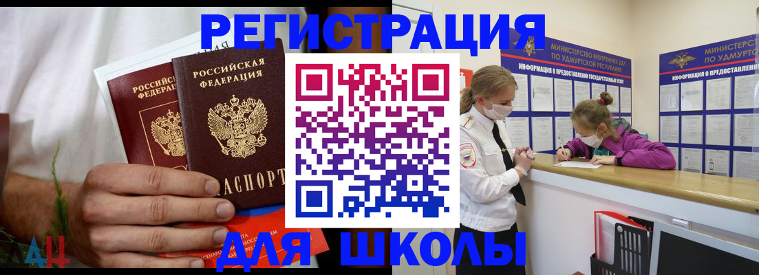 прописка законно в Нижнекамске